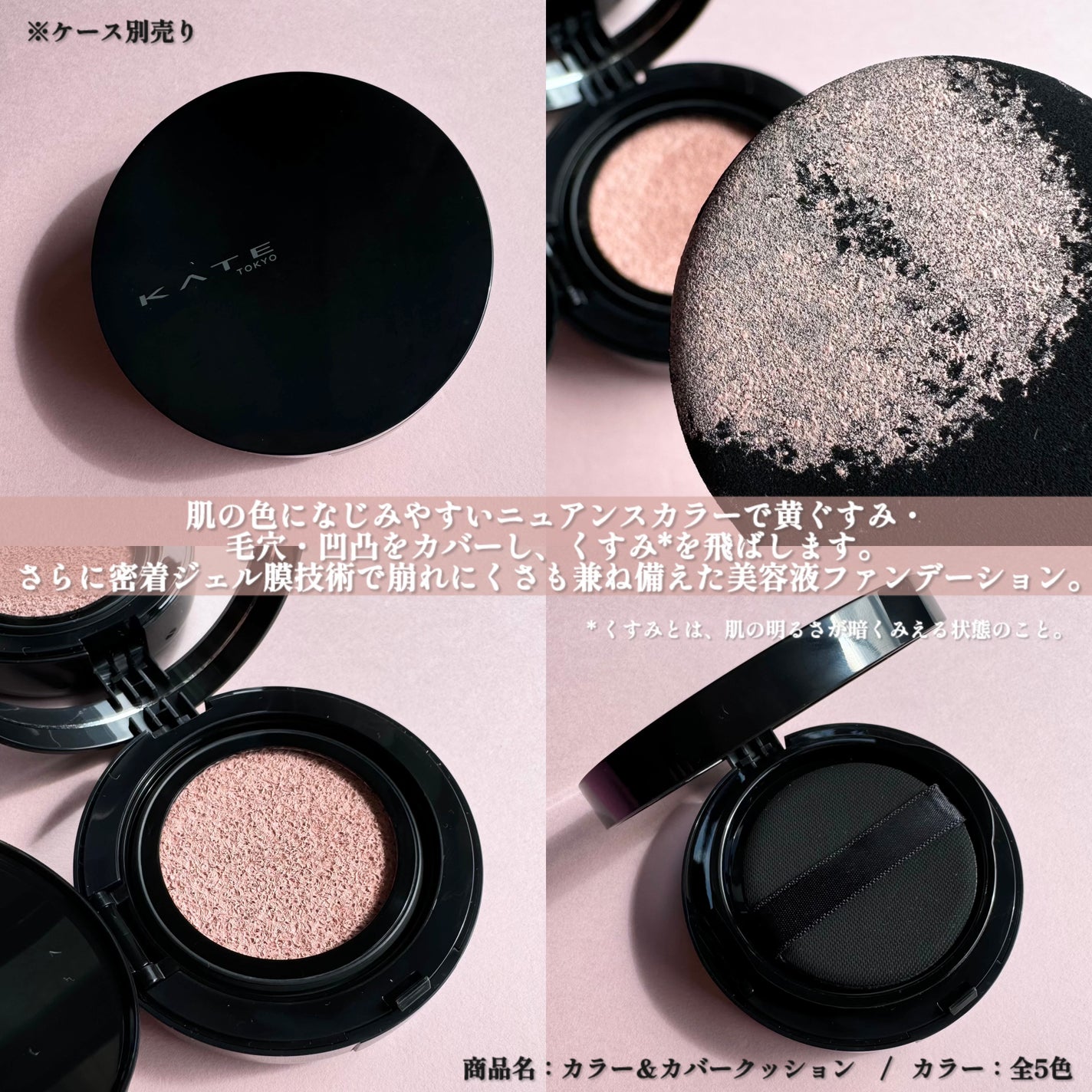 ケイト カラー&カバークッション/KATE/クッションファンデーションを使ったクチコミ(3枚目)