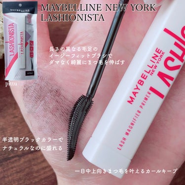 ラッシュニスタ　プライマー/MAYBELLINE NEW YORK/マスカラ下地・トップコートを使ったクチコミ（2枚目）