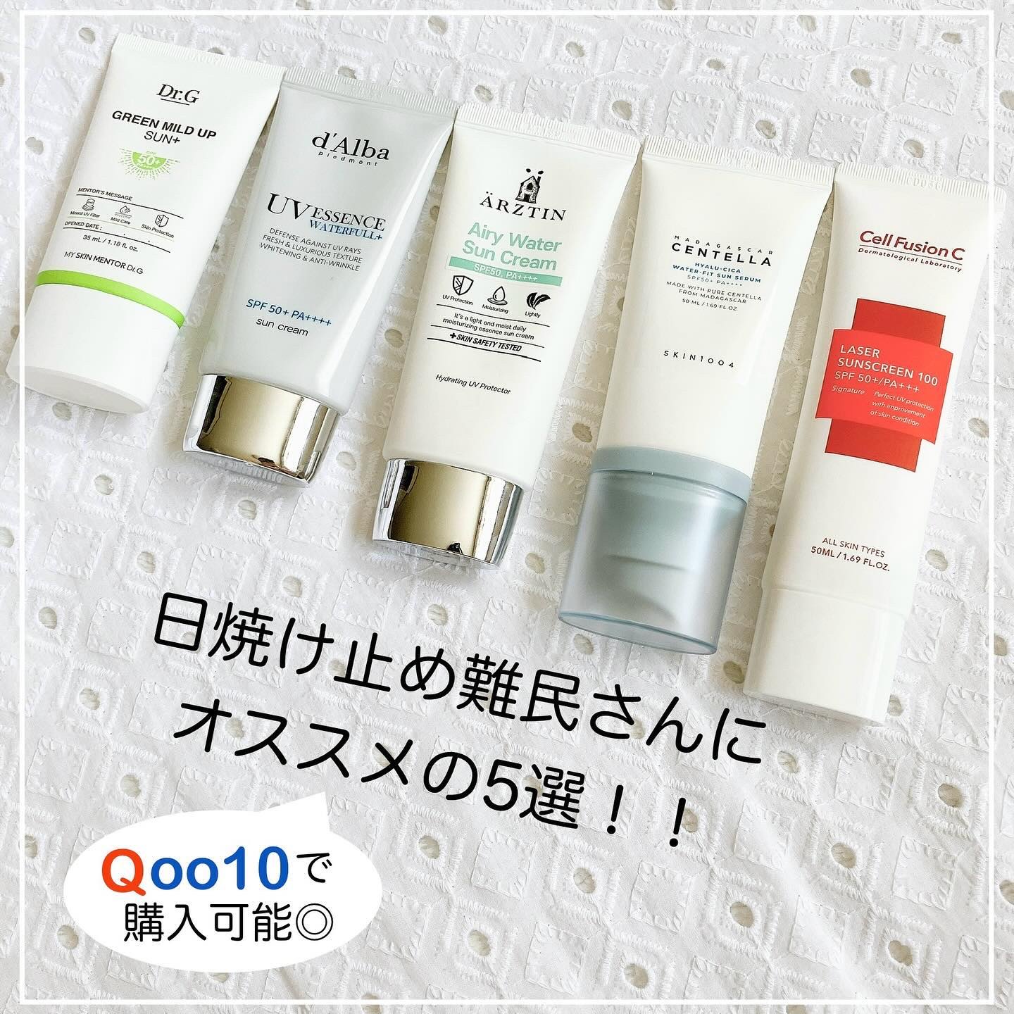 ヒアルーシカ ウォーターフィット サンセラム/SKIN1004/日焼け止めローションを使ったクチコミ（1枚目）