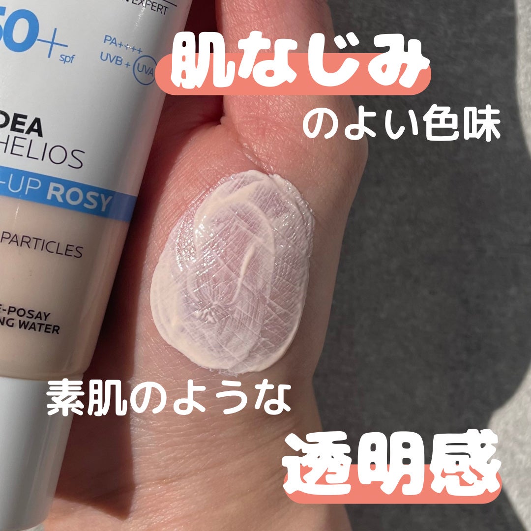 UVイデア XL プロテクショントーンアップ ローズ/ラ ロッシュ ポゼ/日焼け止めクリームを使ったクチコミ(3枚目)
