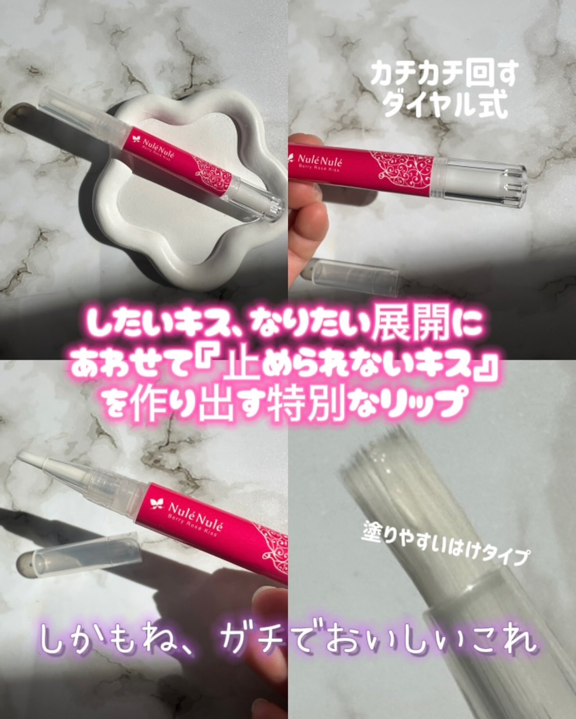 ヌレヌレ/エルシーラブコスメ/リップグロスを使ったクチコミ（2枚目）