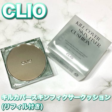 クリオ キル カバー スキン フィクサー クッション/CLIO/クッションファンデーションを使ったクチコミ（2枚目）