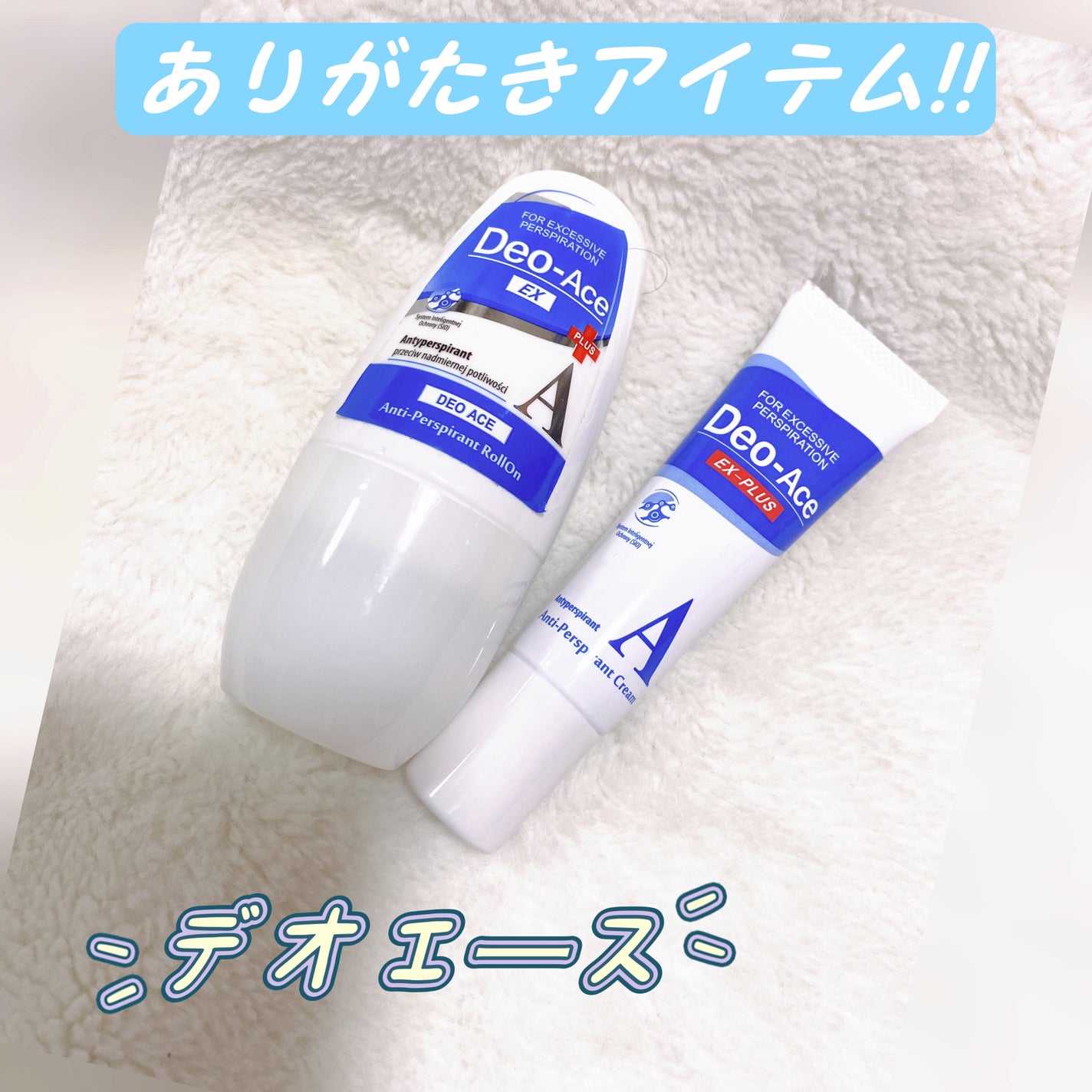 Deo-Ace/YOUUP(海外)/デオドラント・制汗剤を使ったクチコミ(1枚目)