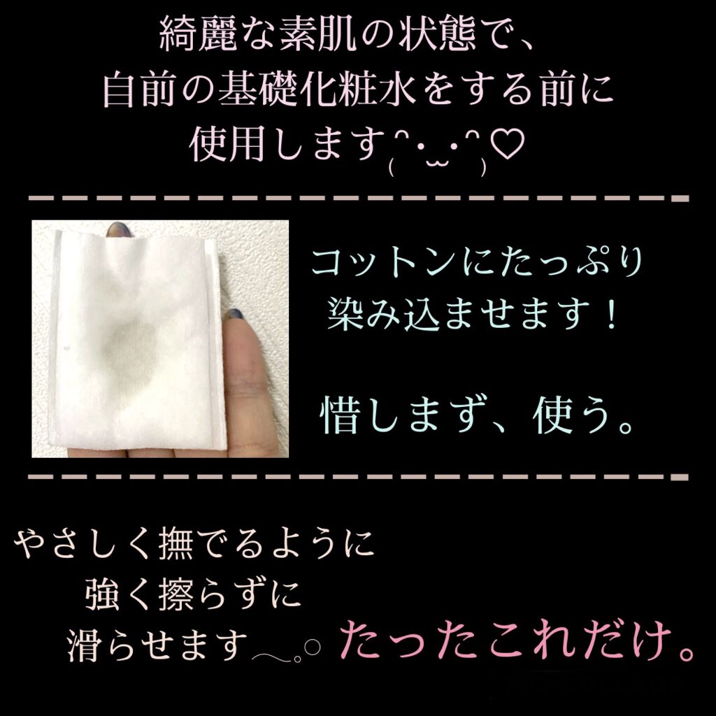 ルクエ コンク/ナリス化粧品/拭き取り化粧水を使ったクチコミ（2枚目）