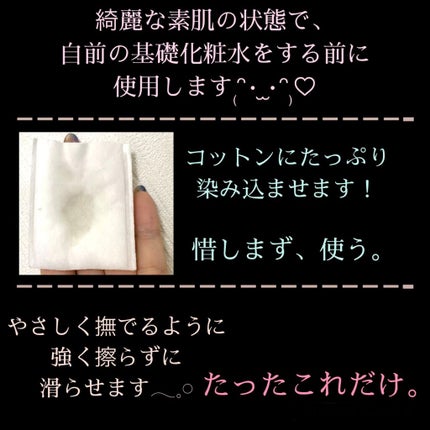 ルクエ コンク/ナリス化粧品/拭き取り化粧水を使ったクチコミ(2枚目)