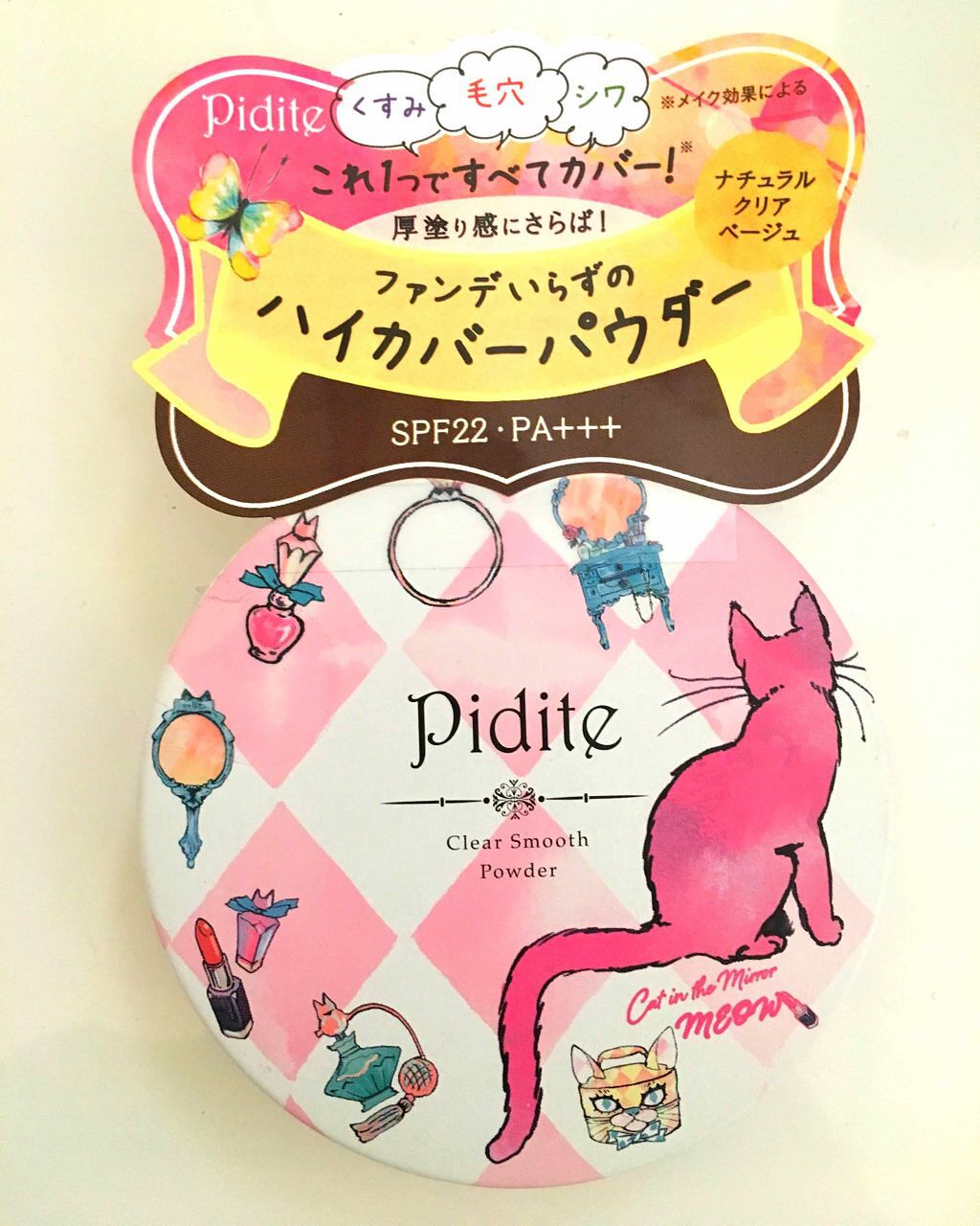 ピディット クリアスムースパウダー(旧)/pdc/プレストパウダーを使ったクチコミ(1枚目)