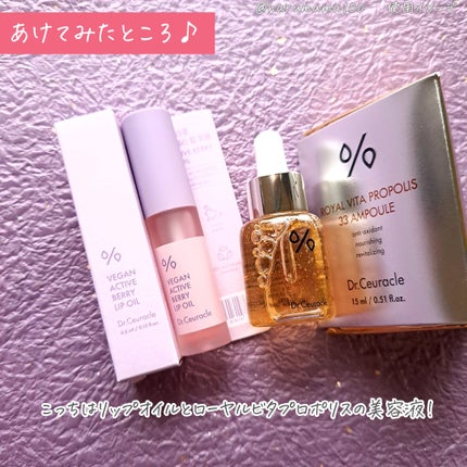 ロイヤルビタプロポリス33アンプル/Dr.Ceuracle/美容液を使ったクチコミ(4枚目)
