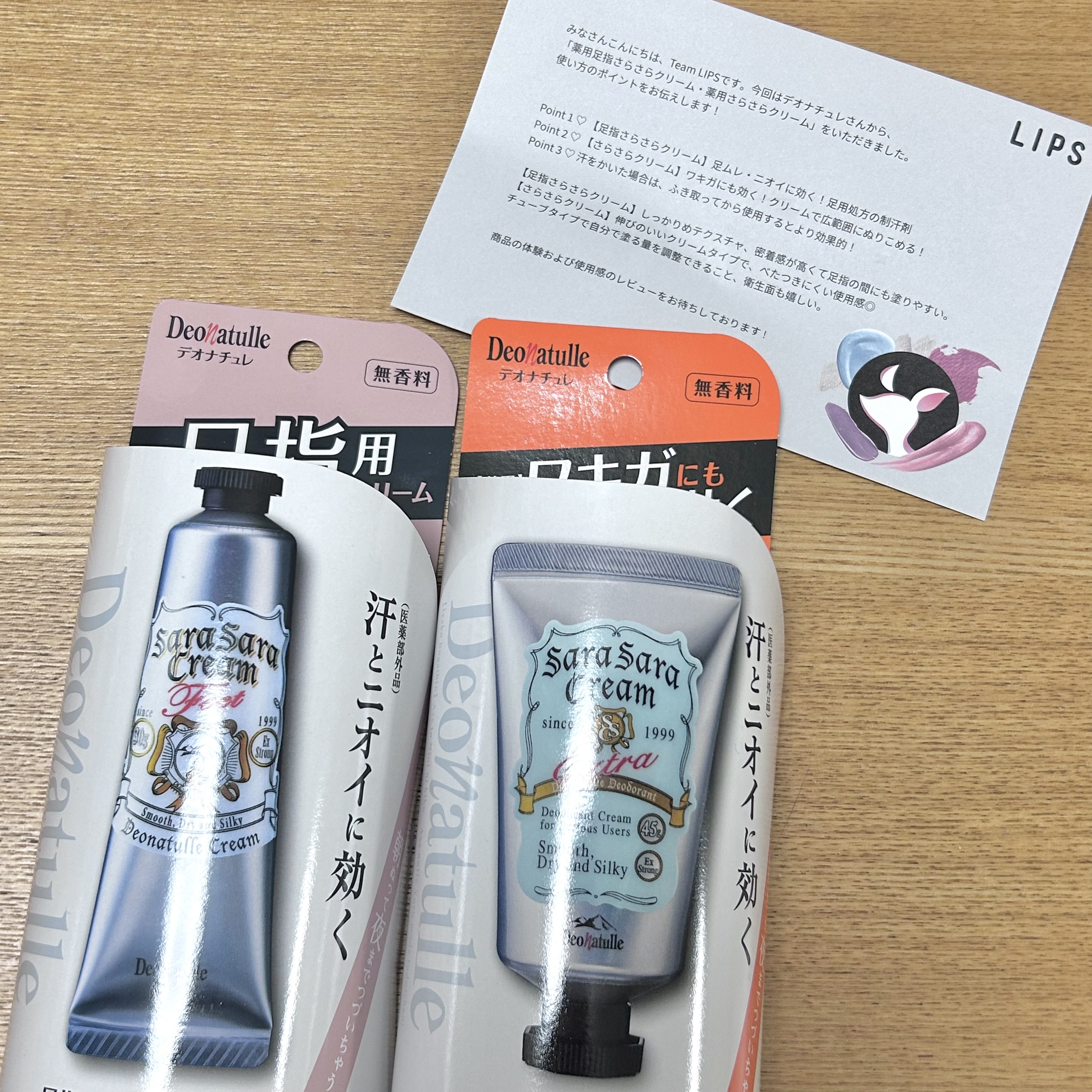 薬用足指さらさらクリーム/デオナチュレ/デオドラント・制汗剤を使ったクチコミ（1枚目）