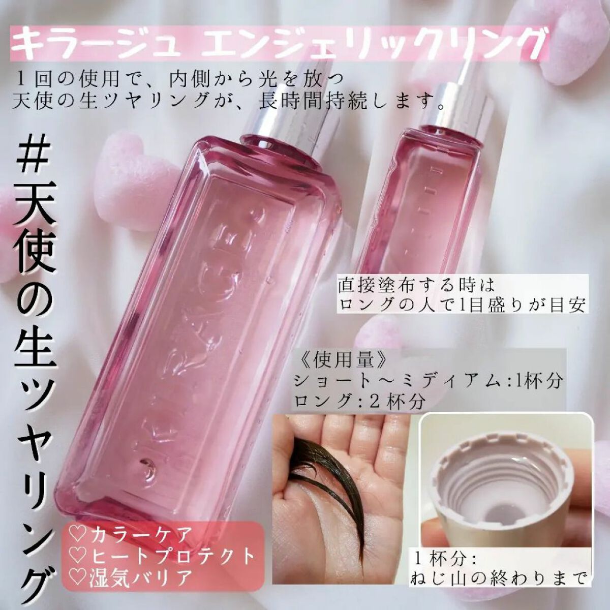 リッチモイスト ヘアオイル/キラージュ/ヘアオイルを使ったクチコミ（3枚目）