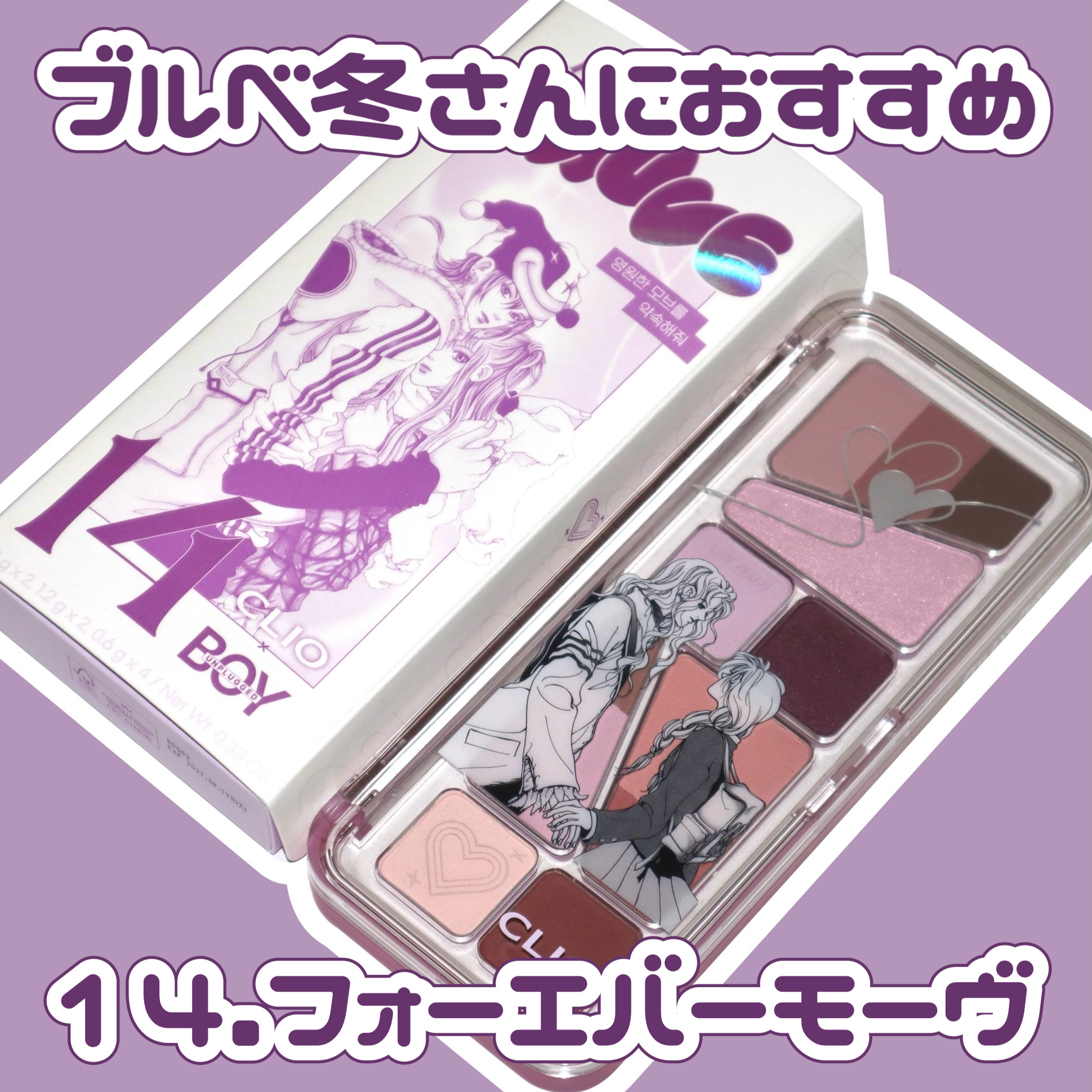 プロ アイ パレット エアー/CLIO/アイシャドウパレットを使ったクチコミ（1枚目）