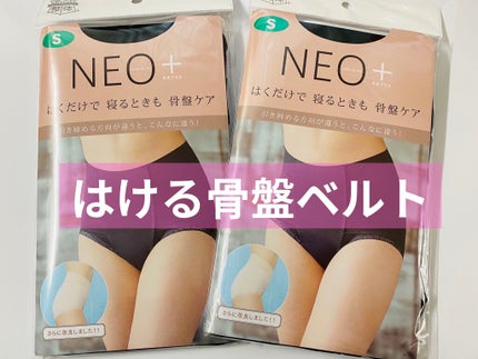 整体ショーツNEO+/履くだけ整体シリーズ/その他を使ったクチコミ(1枚目)