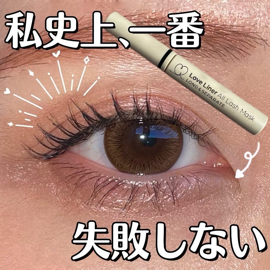 オールラッシュ マスク ロング&セパレート<マスカラ>/ラブ・ライナー/マスカラを使ったクチコミ(1枚目)