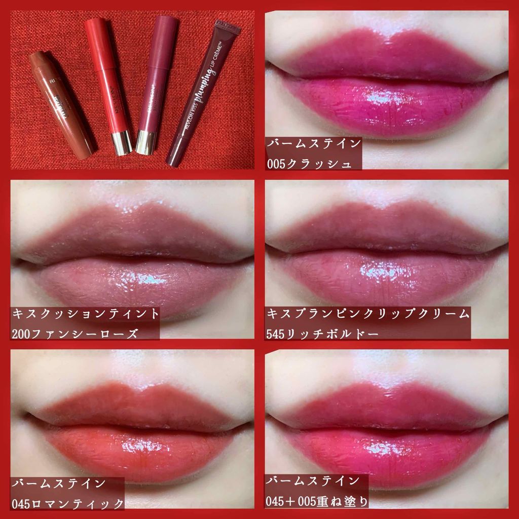 バーム ステイン/REVLON/口紅を使ったクチコミ(3枚目)