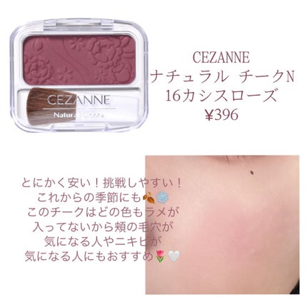 ナチュラル チークN/CEZANNE/パウダーチークを使ったクチコミ(3枚目)