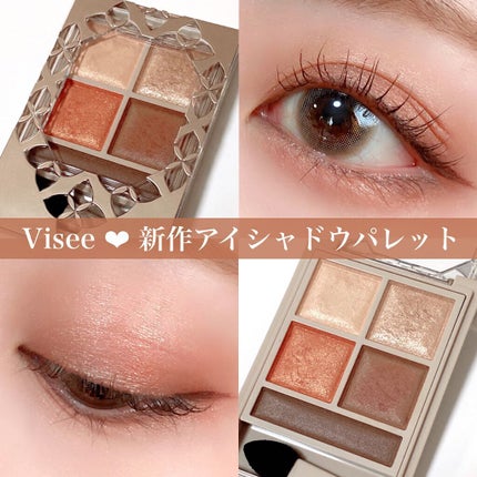 パノラマデザイン アイパレット/Visée/アイシャドウパレットを使ったクチコミ(1枚目)