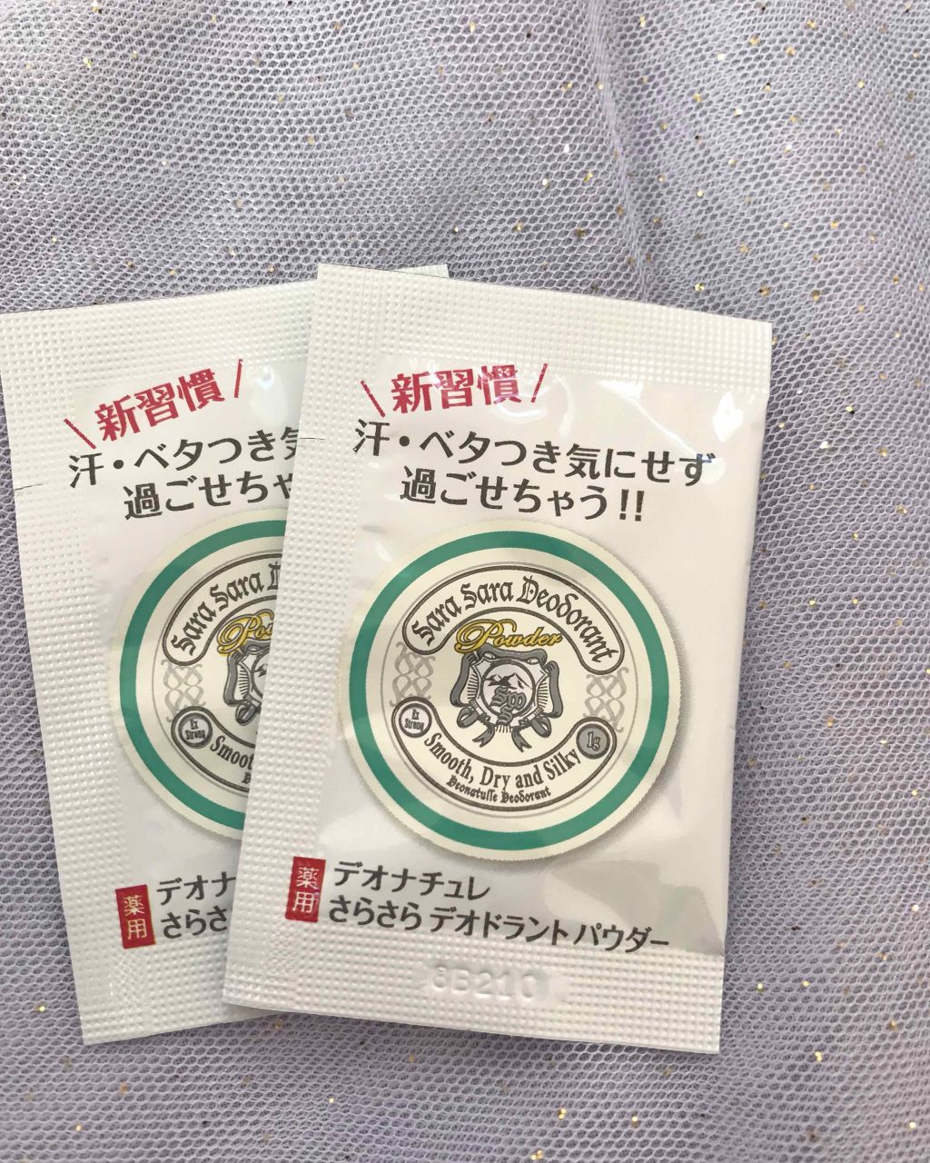 足指さらさらクリーム/デオナチュレ/デオドラント・制汗剤を使ったクチコミ(4枚目)