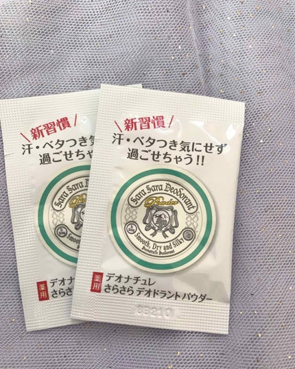 足指さらさらクリーム/デオナチュレ/デオドラント・制汗剤を使ったクチコミ(4枚目)