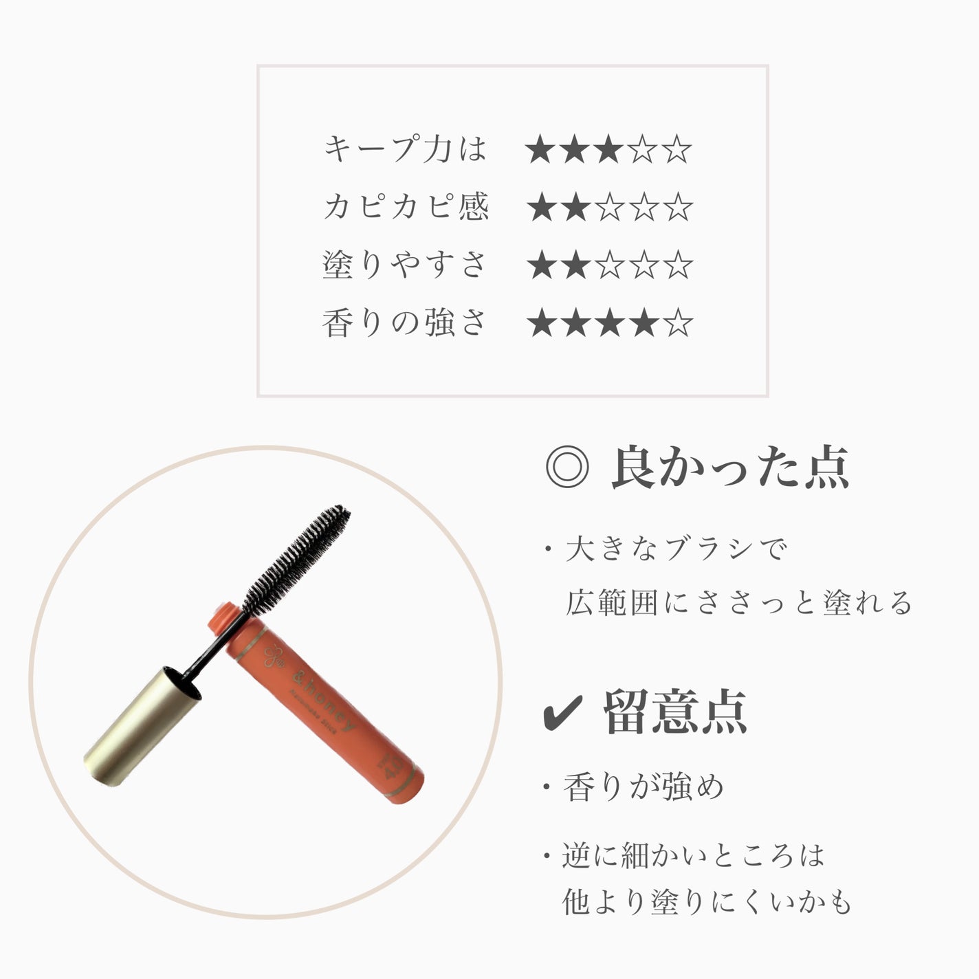 マトメイクスティック 4.0/&honey/ヘアジェルを使ったクチコミ(2枚目)