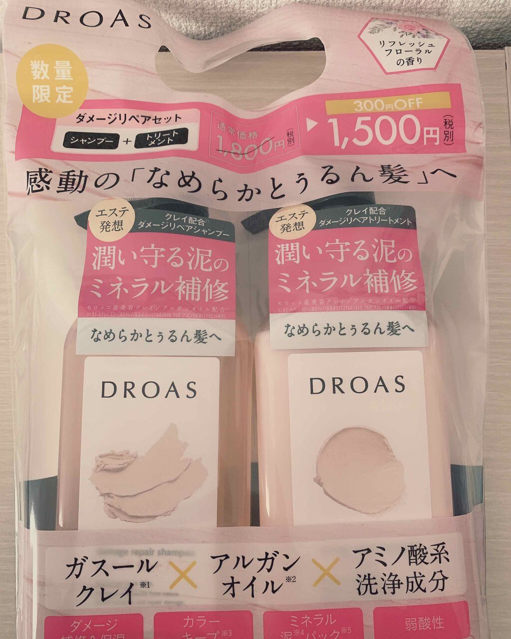 ダメージリペアシャンプー/トリートメント/DROAS/市販シャンプーを使ったクチコミ(2枚目)