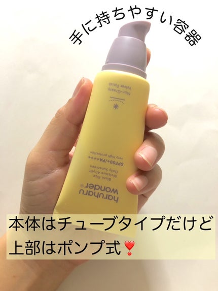 ブラックライスモイスチャーエアリーフィットデイリーサンスクリーン/haruharu wonder/日焼け止めクリームを使ったクチコミ(2枚目)