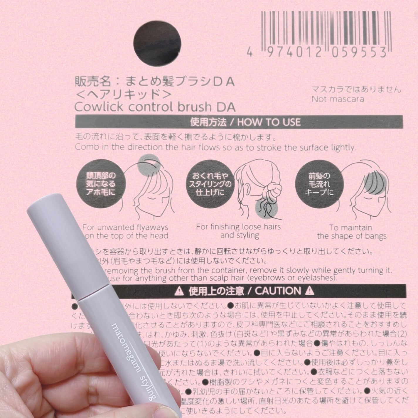 まとめ髪ポイントブラシ/DAISO/ヘアジェルを使ったクチコミ(4枚目)