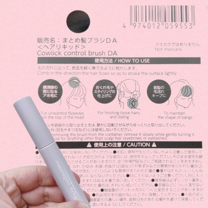 まとめ髪ポイントブラシ/DAISO/ヘアジェルを使ったクチコミ(4枚目)