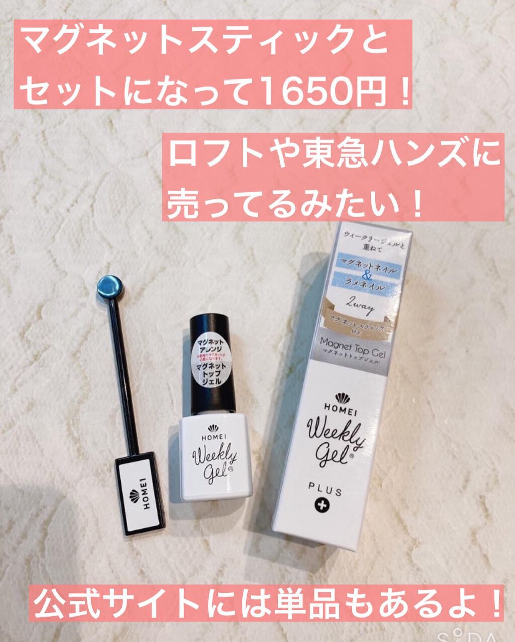 マグネットトップジェル/HOMEI/ジェルネイルを使ったクチコミ（3枚目）