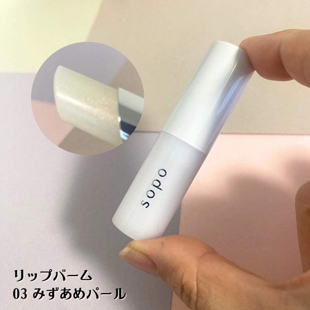 リップバーム/sopo/リップバームを使ったクチコミ(4枚目)