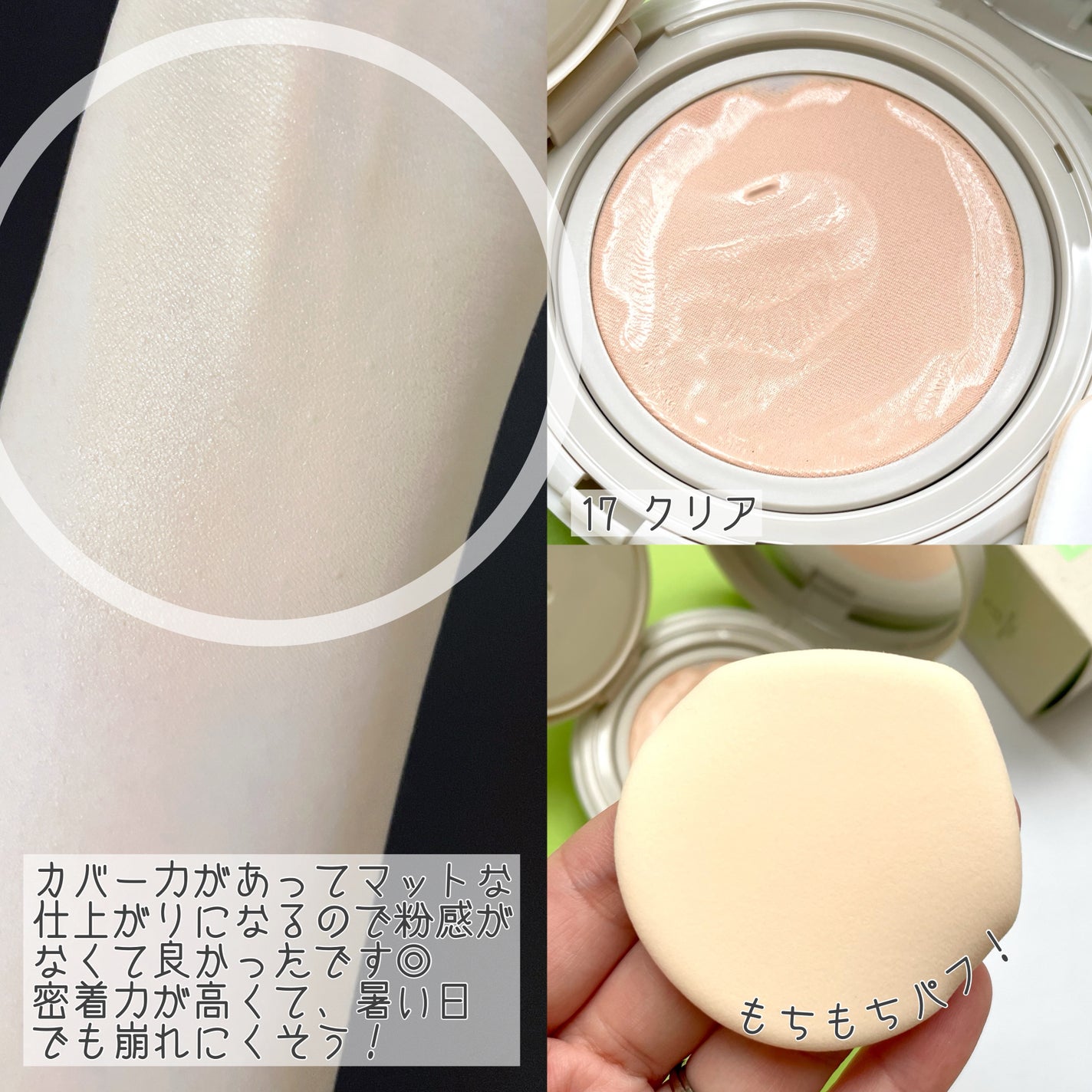 Pore Caring Mesh Cushion/BeginS by JUNGSAEMMOOL/クッションファンデーションを使ったクチコミ(3枚目)