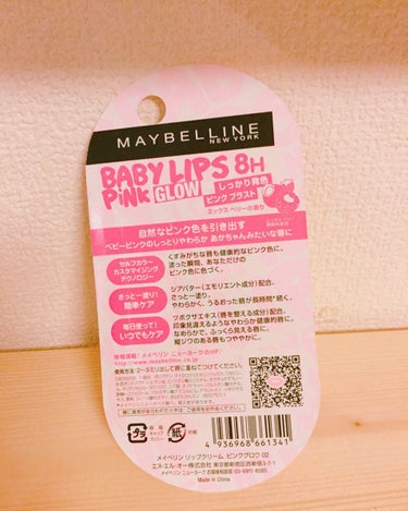 リップクリーム ピンクグロウ/MAYBELLINE NEW YORK/リップケア・リップクリームを使ったクチコミ（2枚目）