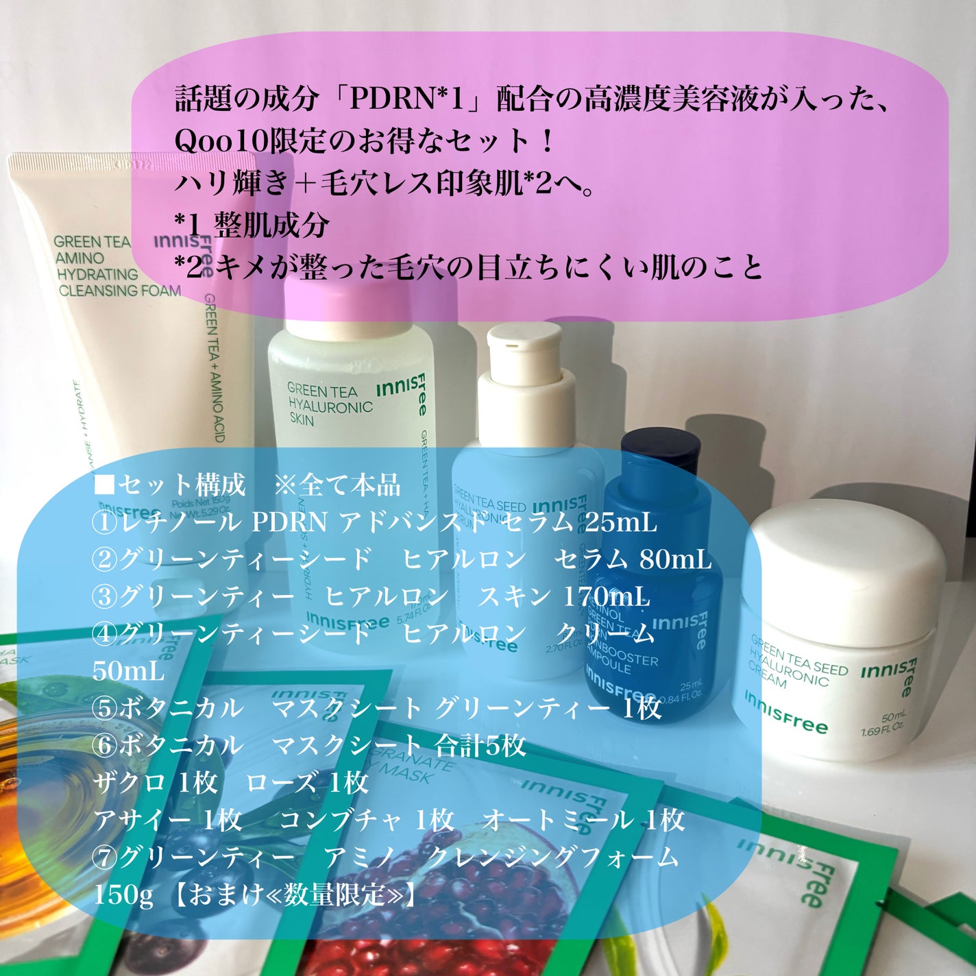 グリーンティー ヒアルロン スキン/innisfree/化粧水を使ったクチコミ(4枚目)