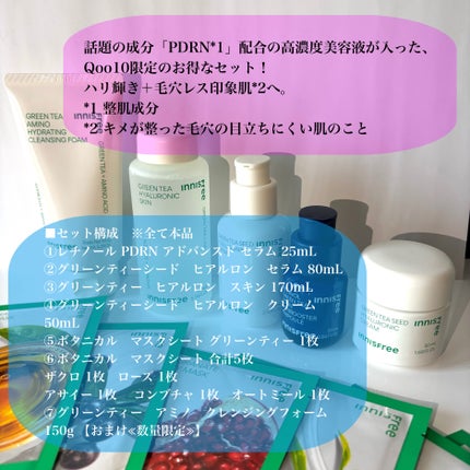 グリーンティー ヒアルロン スキン/innisfree/化粧水を使ったクチコミ(4枚目)