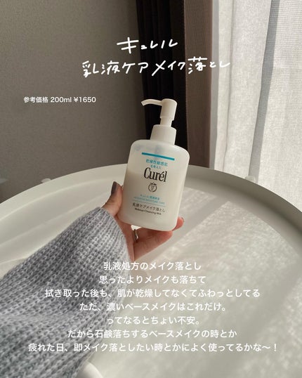 サンシビオ エイチツーオー D/ビオデルマ/クレンジングウォーターを使ったクチコミ(3枚目)