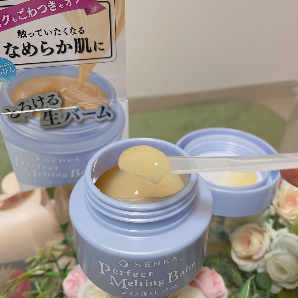 パーフェクトメルティングバーム/SENKA（専科）/クレンジングバームを使ったクチコミ（3枚目）