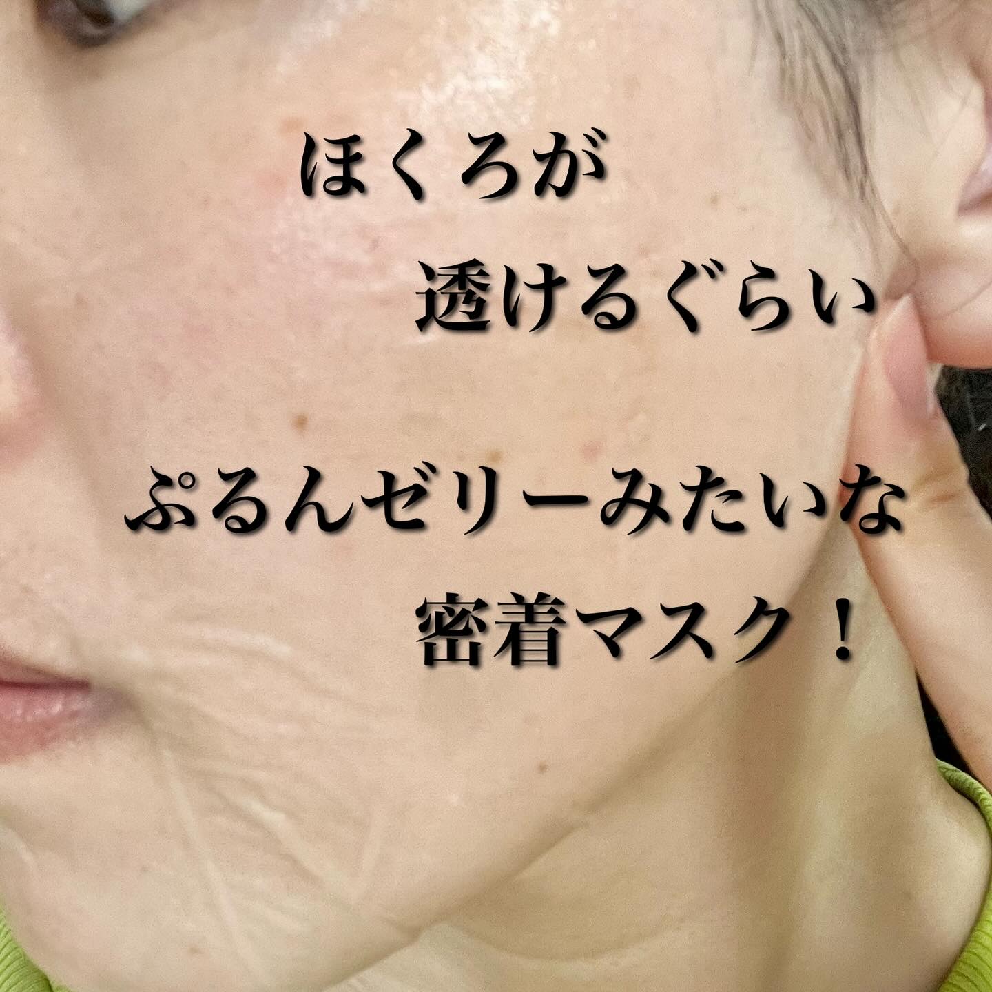 パーフェクトバランシング ビタミンゼリーマスク/ネイチャーリパブリック/シートマスク・パックを使ったクチコミ（3枚目）