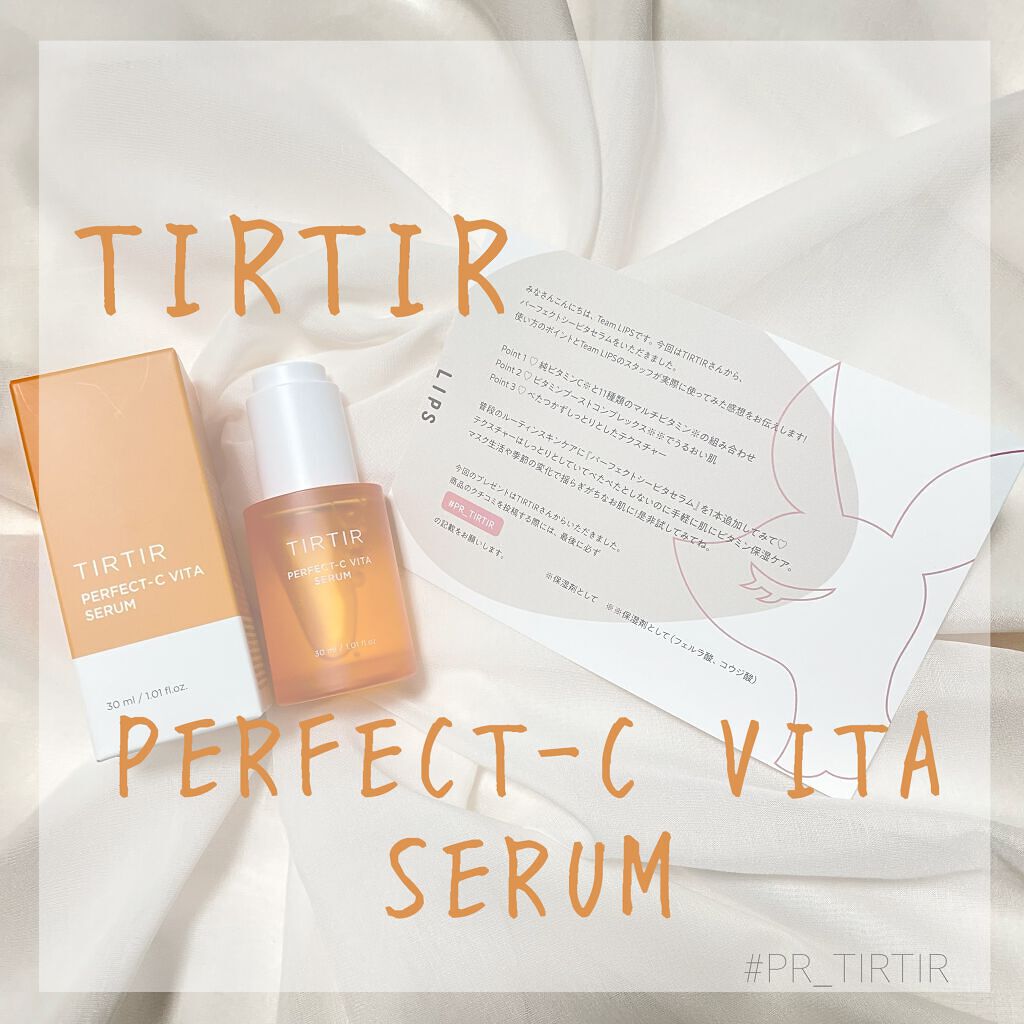パーフェクトCビタセラム/TIRTIR(ティルティル)/美容液を使ったクチコミ（1枚目）