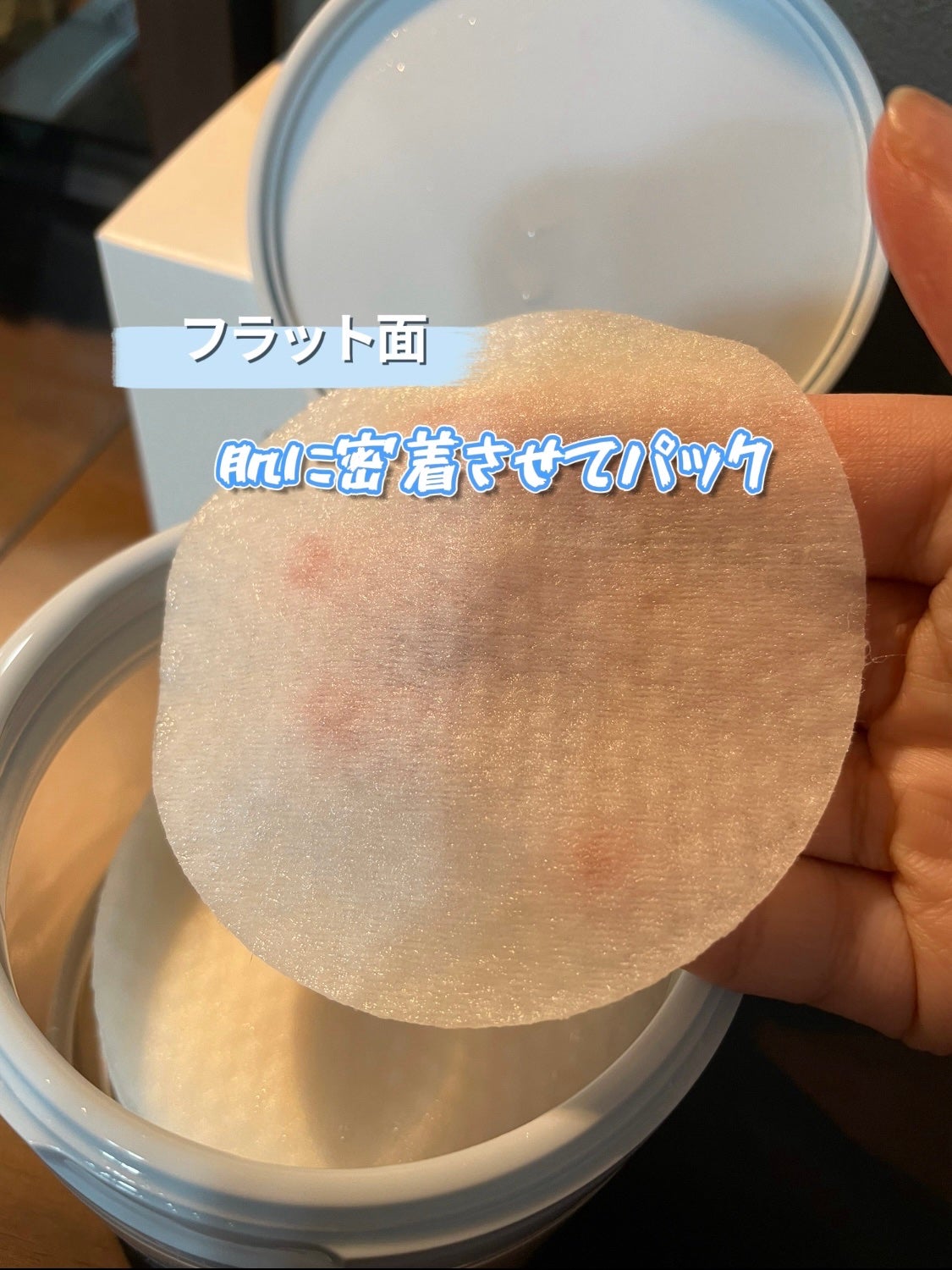 マリンケルプアクアモイスチャートナーパッド60枚/A'demang/トナーパッドを使ったクチコミ(3枚目)