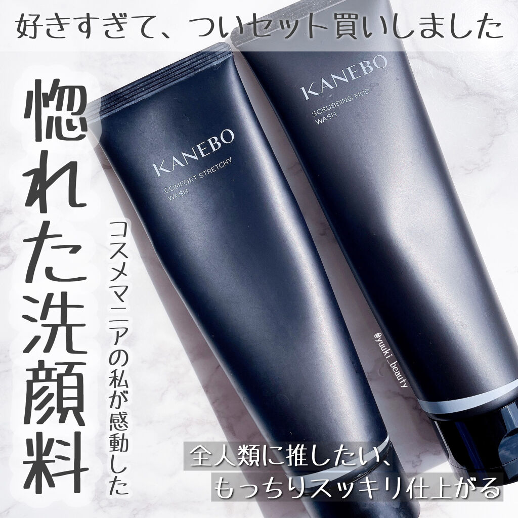 カネボウ コンフォート ストレッチィ ウォッシュ/KANEBO/洗顔フォームを使ったクチコミ（1枚目）