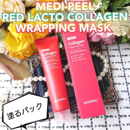 レッドラクトコラーゲンラッピングマスク/MEDIPEEL/シートマスク・パックを使ったクチコミ(1枚目)