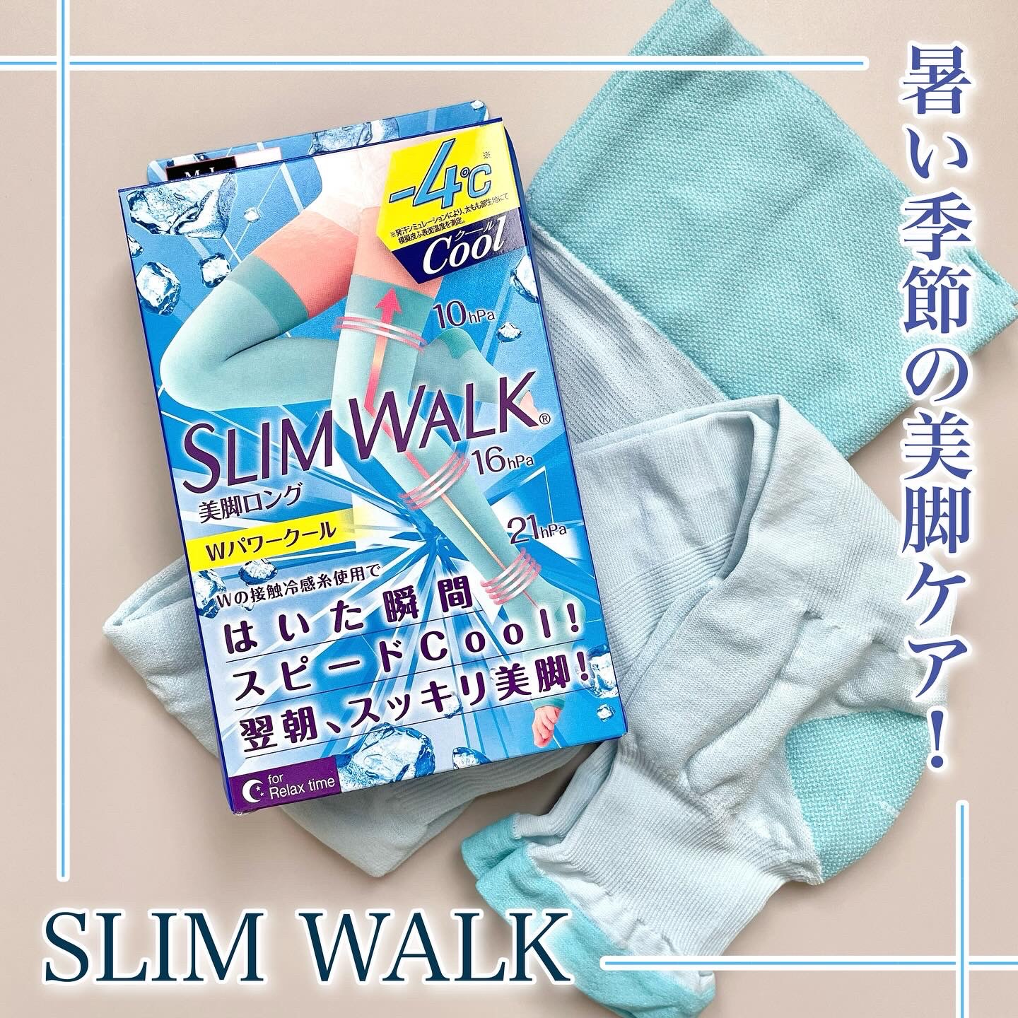 美脚ロング 朝までクール ライトブルー(M〜L)/SLIMWALK/着圧ソックス・レギンスを使ったクチコミ（1枚目）