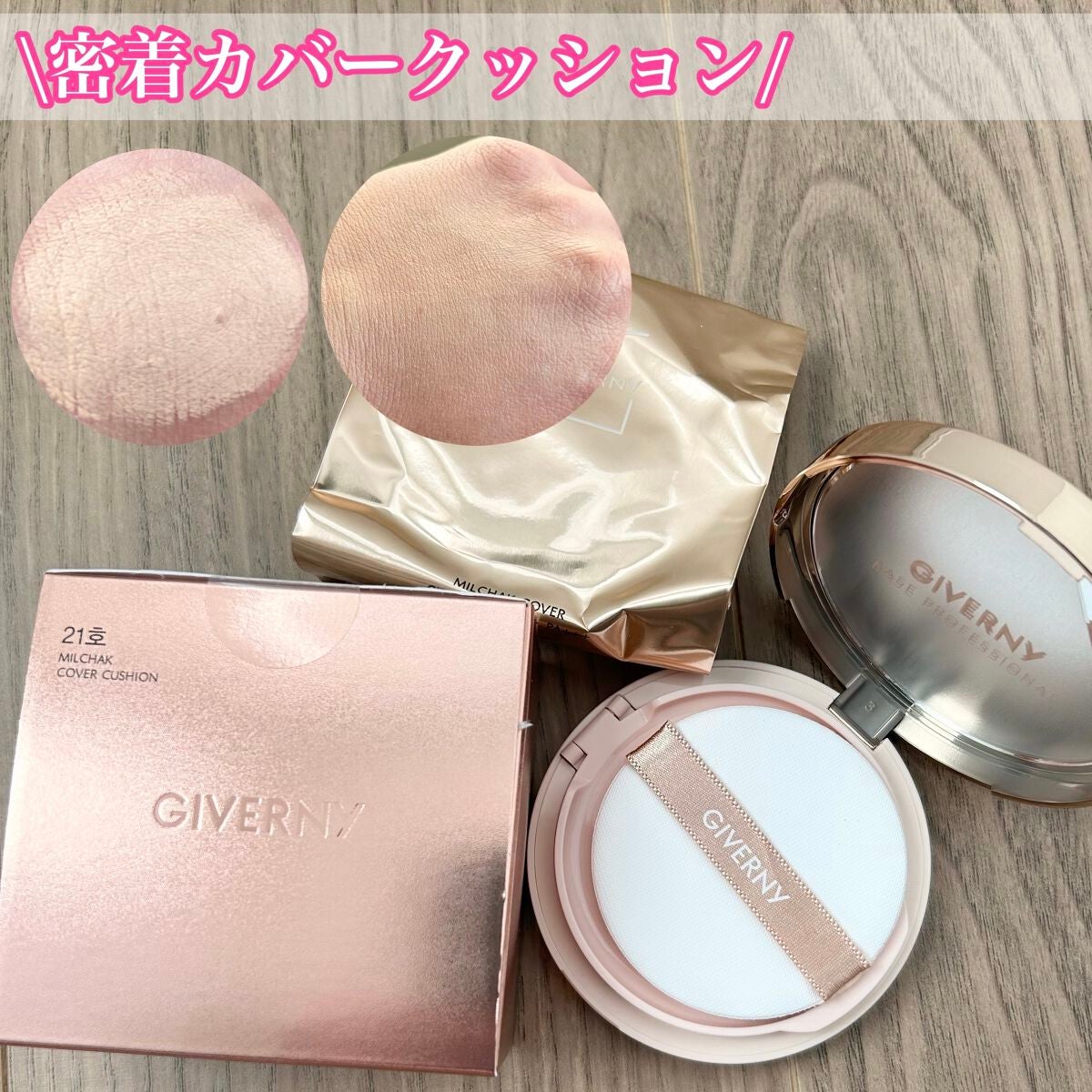 密着センシティブマスカラ/GIVERNY/マスカラを使ったクチコミ(4枚目)