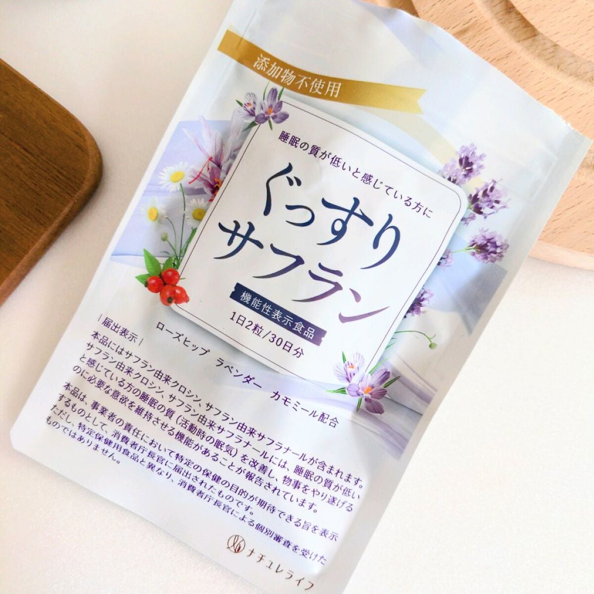 ぐっすりサフラン/ナチュレライフ/健康サプリメントを使ったクチコミ(2枚目)