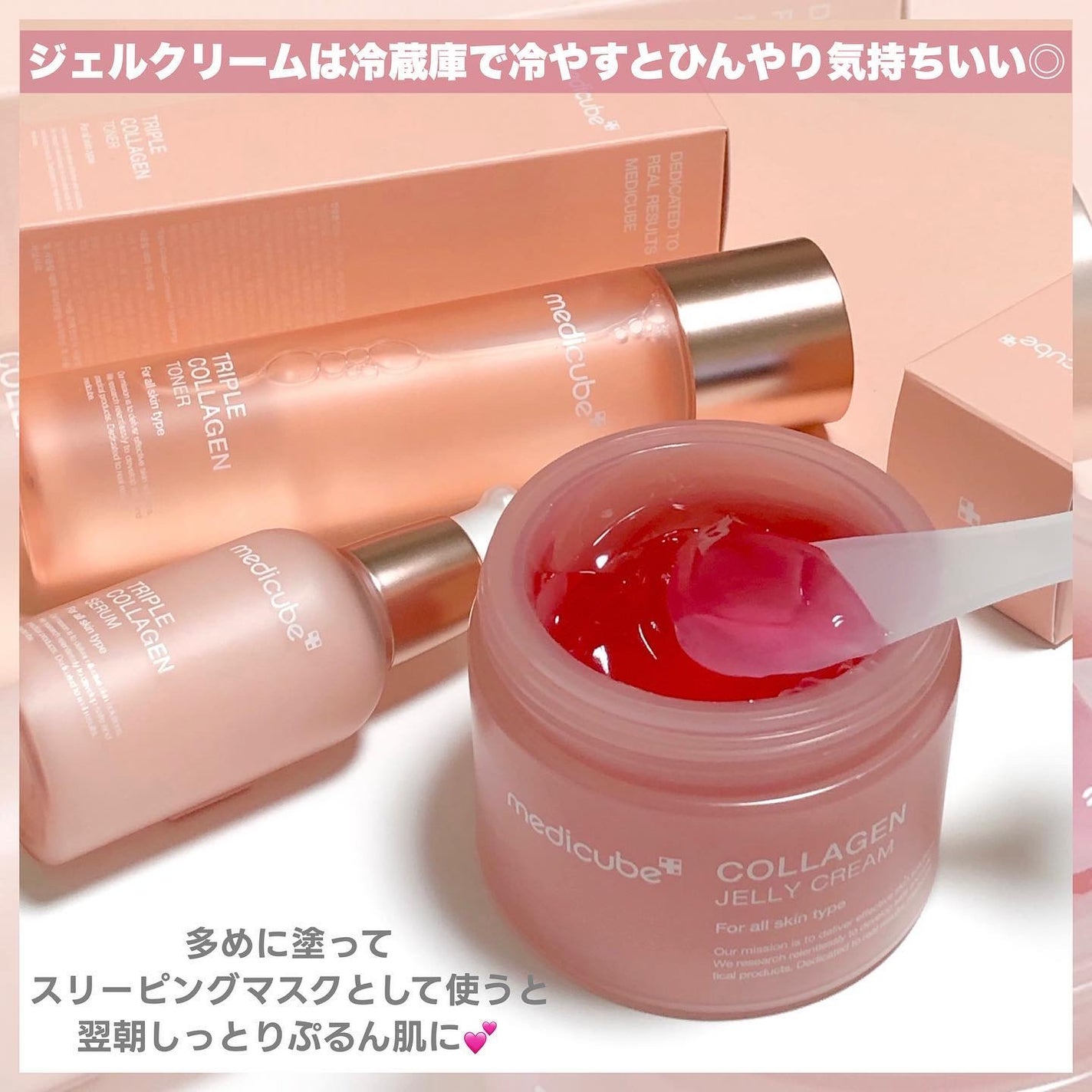 もち肌コラーゲンセラム3.0/MEDICUBE/美容液を使ったクチコミ(7枚目)