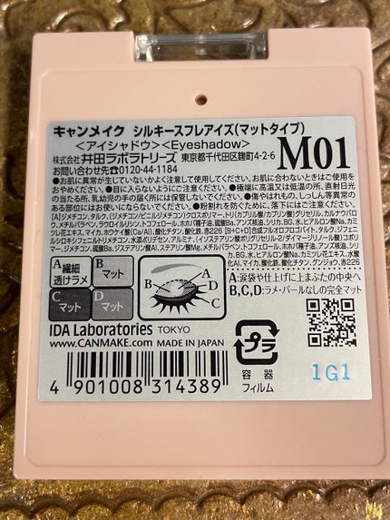 シルキースフレアイズ(マットタイプ)/キャンメイク/アイシャドウパレットを使ったクチコミ(6枚目)