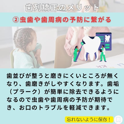 じゅん on LIPS 「こんにちは!じゅんです!今回歯列矯正のメリットについて紹介しま..」(4枚目)