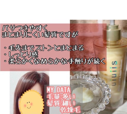 ウォーターコンク リペアシャンプー/ヘアトリートメント/ululis/シャンプー・コンディショナーを使ったクチコミ(6枚目)