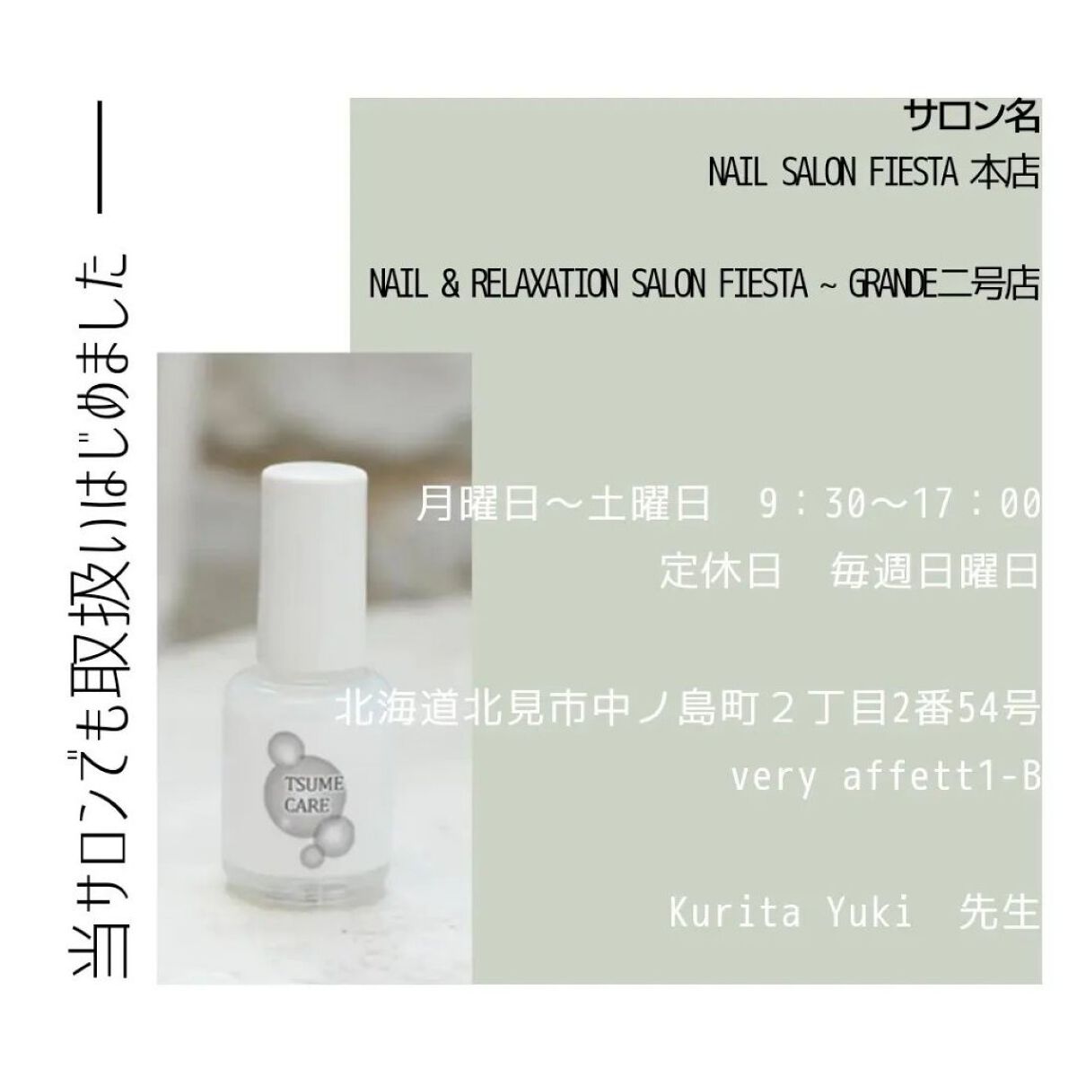 TSUMECARE/NailSalon mayunail/ネイルオイル・トリートメントを使ったクチコミ（2枚目）