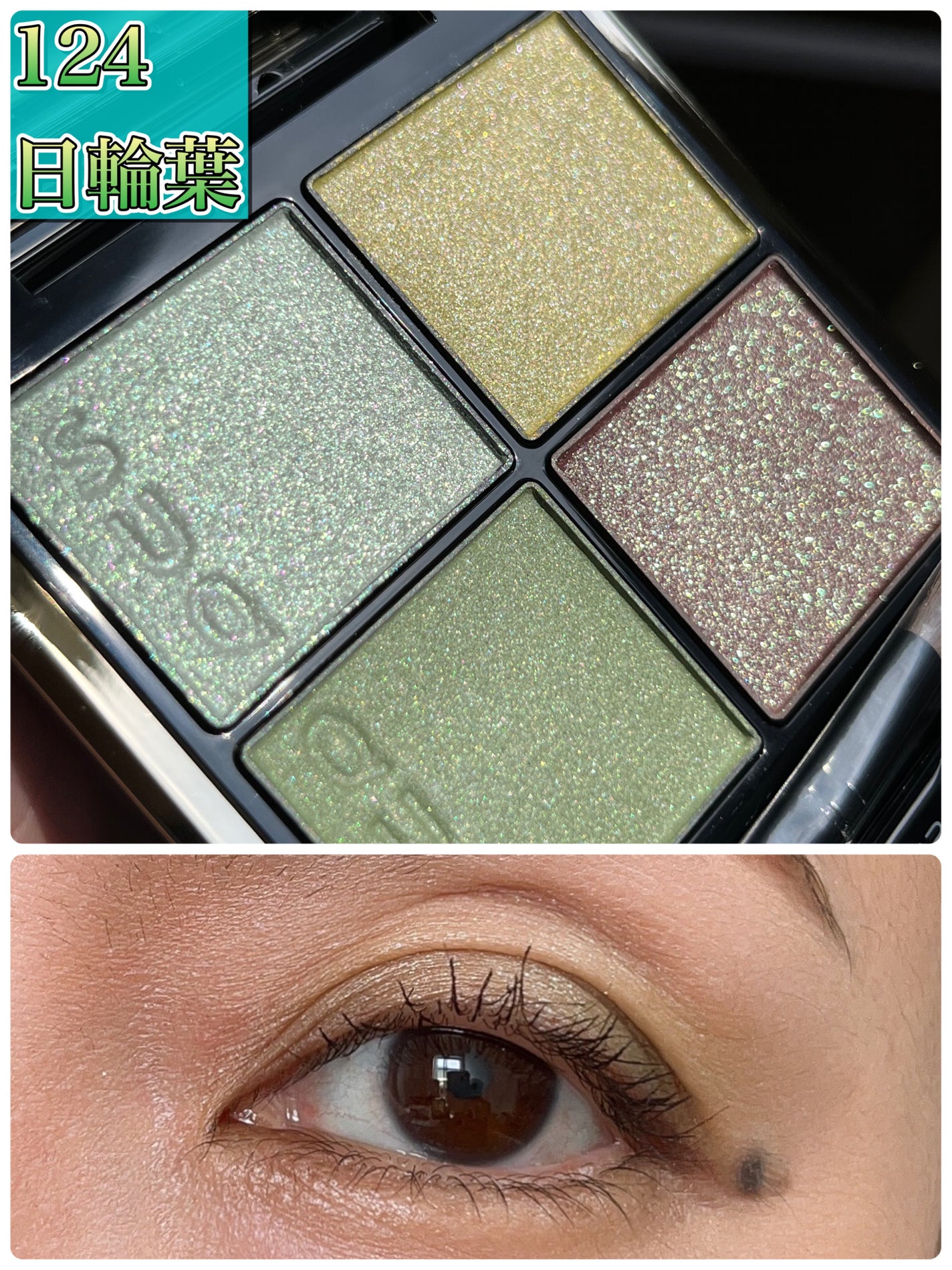 シグニチャー カラー アイズ/SUQQU/アイシャドウパレットを使ったクチコミ(1枚目)