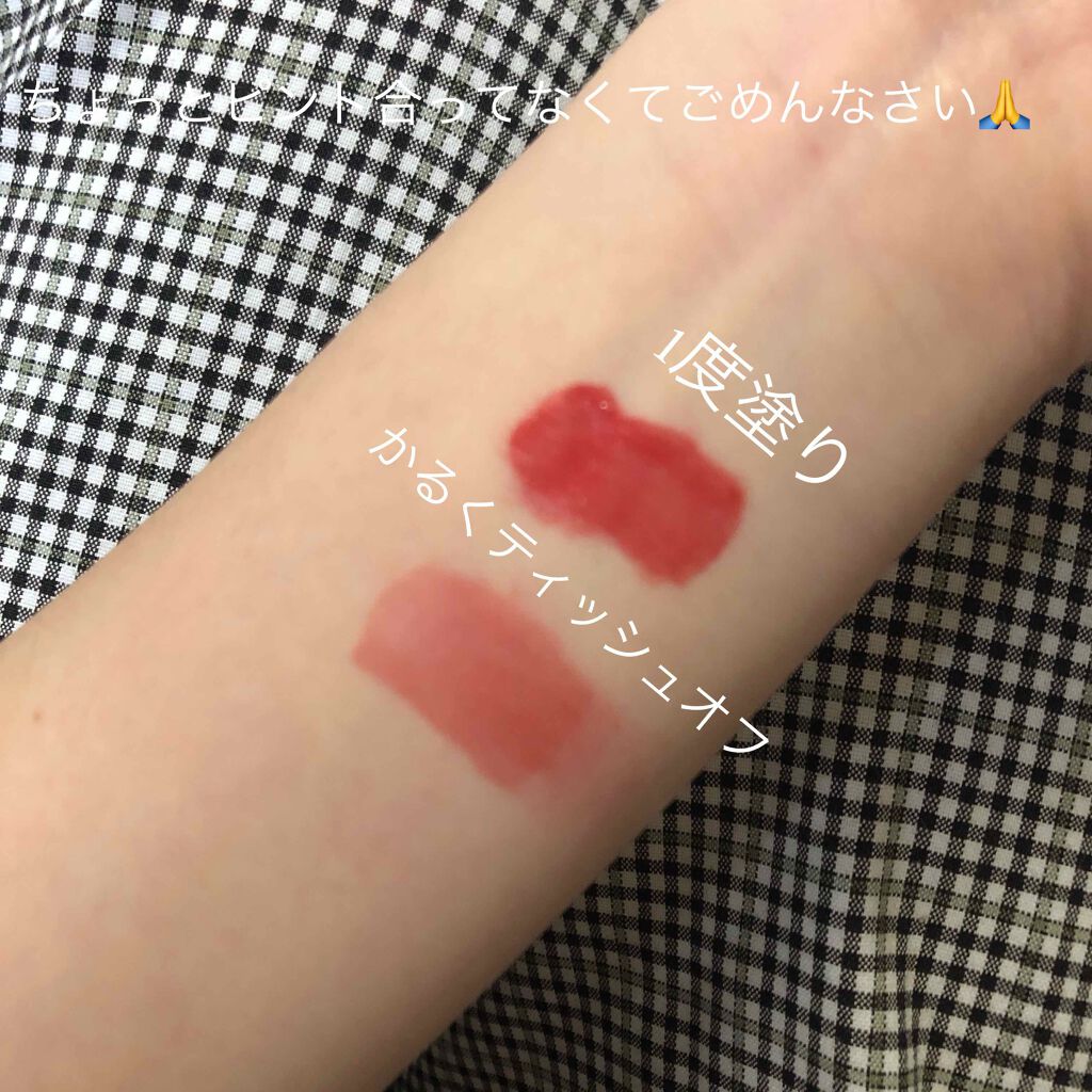 ジューシーラスティングティント/rom&nd/リップティントを使ったクチコミ（2枚目）