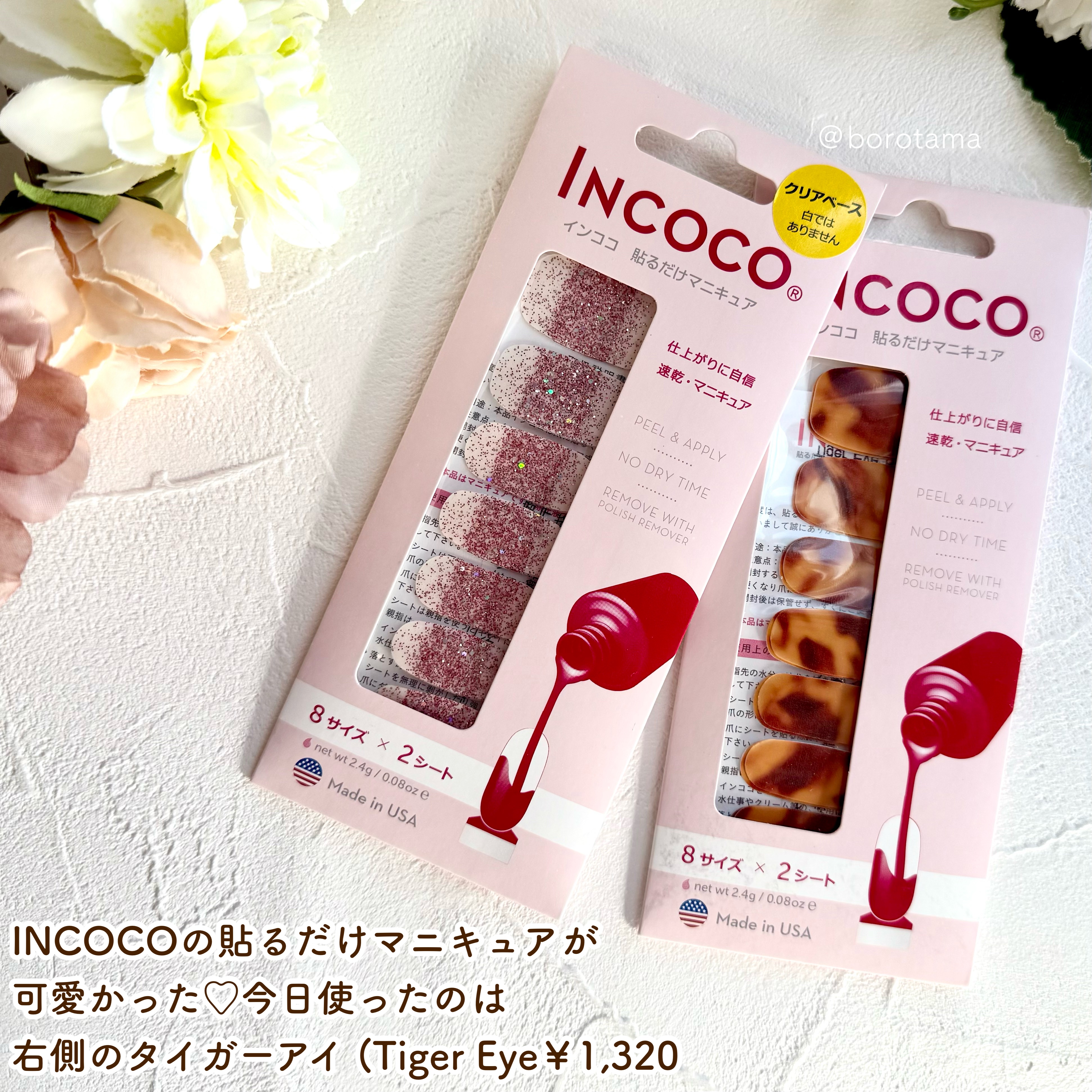 INCOCO インココ  マニキュアシート/インココ/ネイルシールを使ったクチコミ（3枚目）